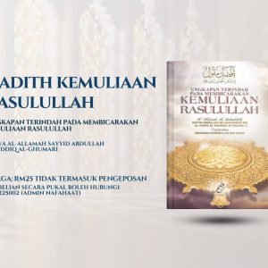 Kemuliaan Rasulullah