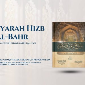 Kitab Tasawwuf - Matan Syarah Hizb Bahr